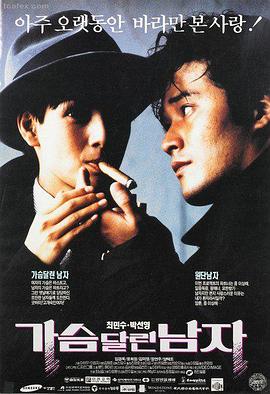 美国西部牛仔电影大全 关山飞渡 1939 西部片海报